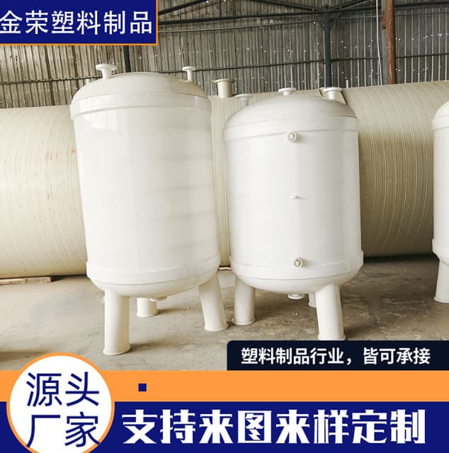 Direct factory supply of PP vacuum tanks, vertical negative pressure storage tanks, and customizable PP vacuum metering tanks for sewage treatment.