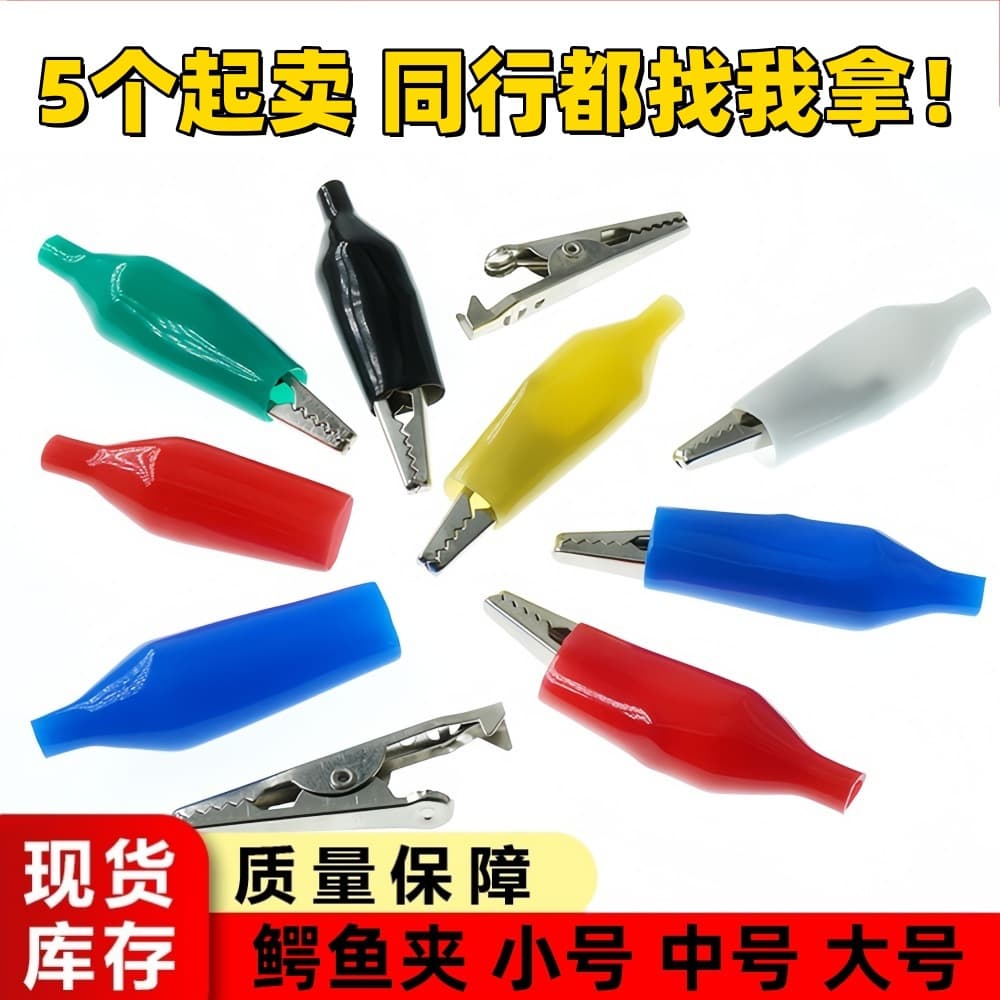 Alligator Clip Test Clip Wire Power Battery Experiment Clip Power Clip Sheath Clip Large Medium Small