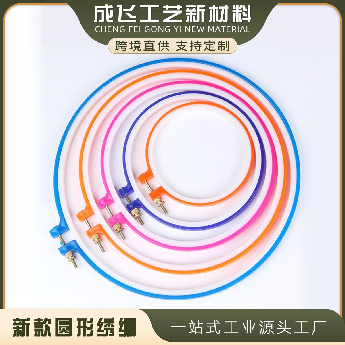 Factory direct sales cross stitch stretcher card slot adjustable embroidery stretcher embroidery frame embroidery hoop flower support 18CM small size