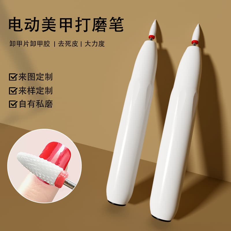 Cross-border convenient electric manicure grinder, special manicure remover, dead skin remover, nail grinder, nail polishing pen