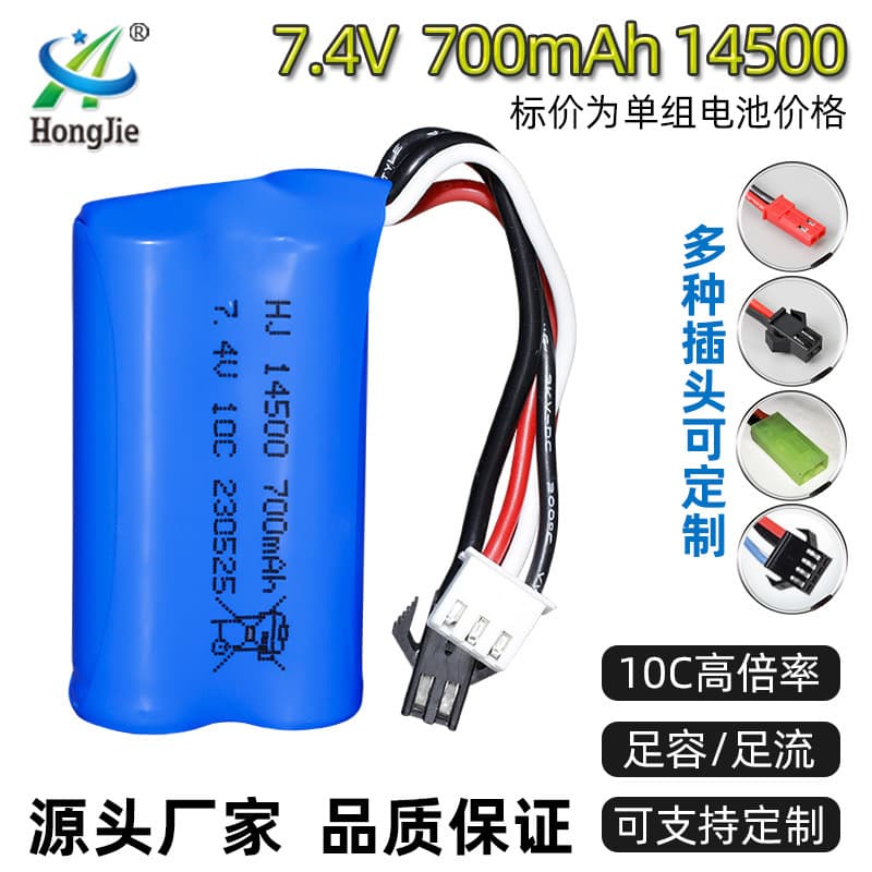 Wholesale 7.4V Cylindrical Battery 700mAh Rock Crawler RC Electric Toy 10C High Rate 14500 Lithium Battery
