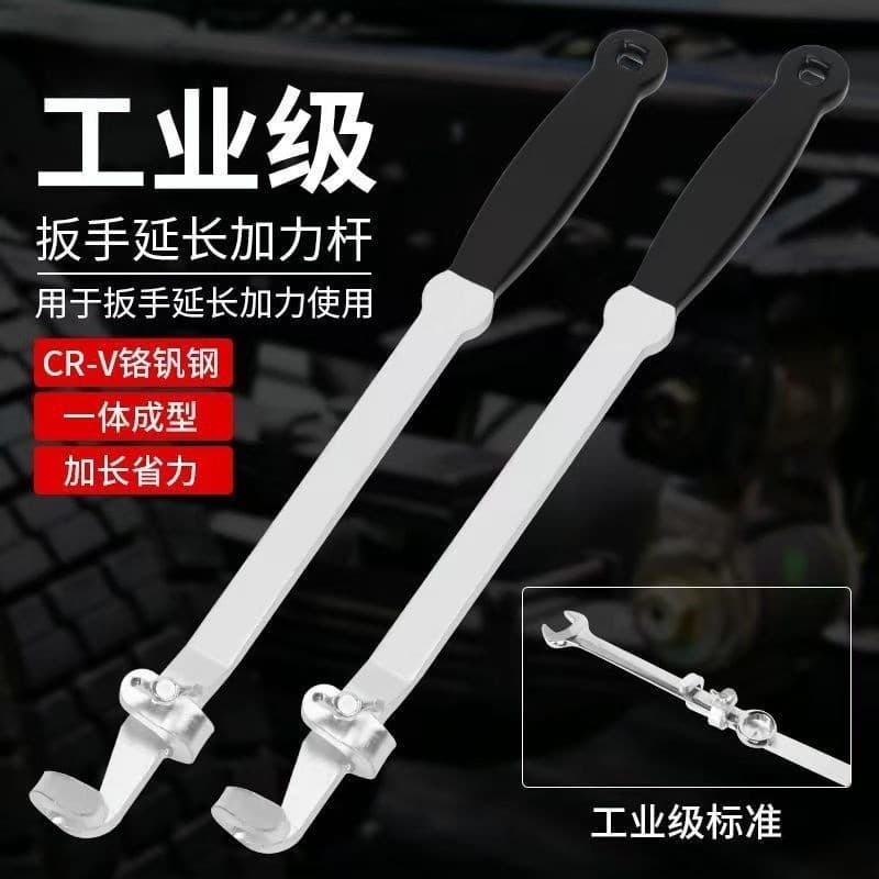 Wrench Extension Bar Adapter Quick Wrench Booster Tool Universal Conversion Rod Wrench Power Booster
