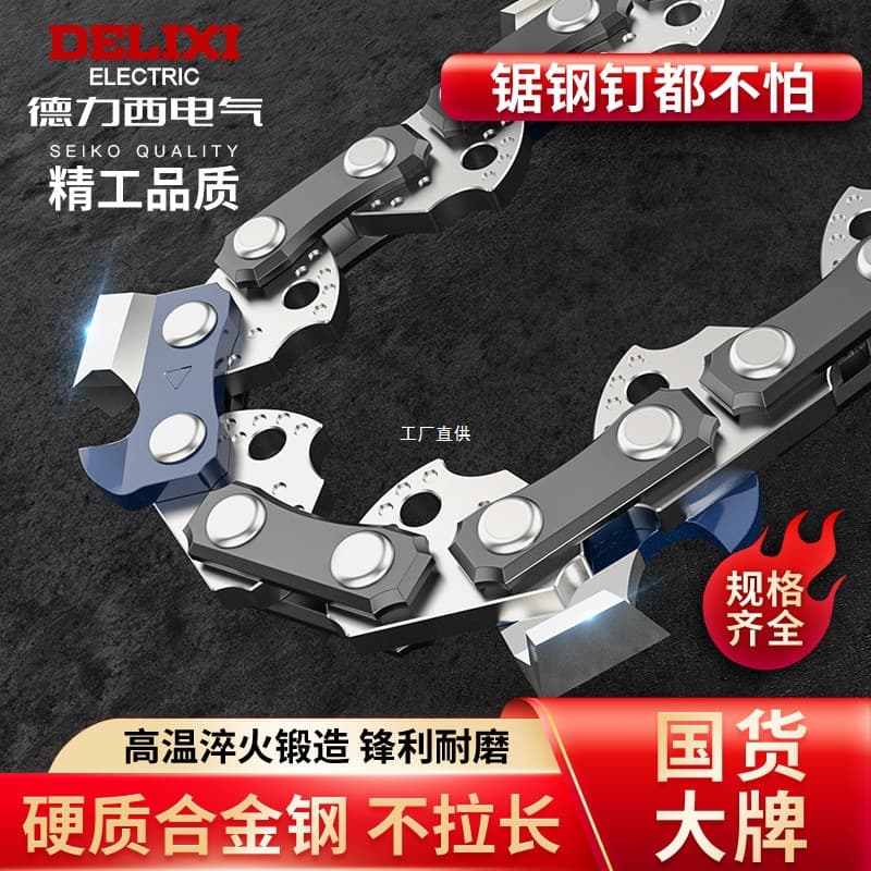 Delixi electric chain saw gasoline saw chain electric chain saw blade 6 inches 10 inches 12 inches 16 inches 18 inches 20 inches logging chain