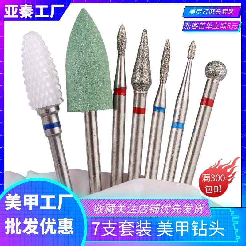 7-Piece Nail Drill Bit Set Ceramic Silicone Diamond Drill Bits Nail File Burr Set