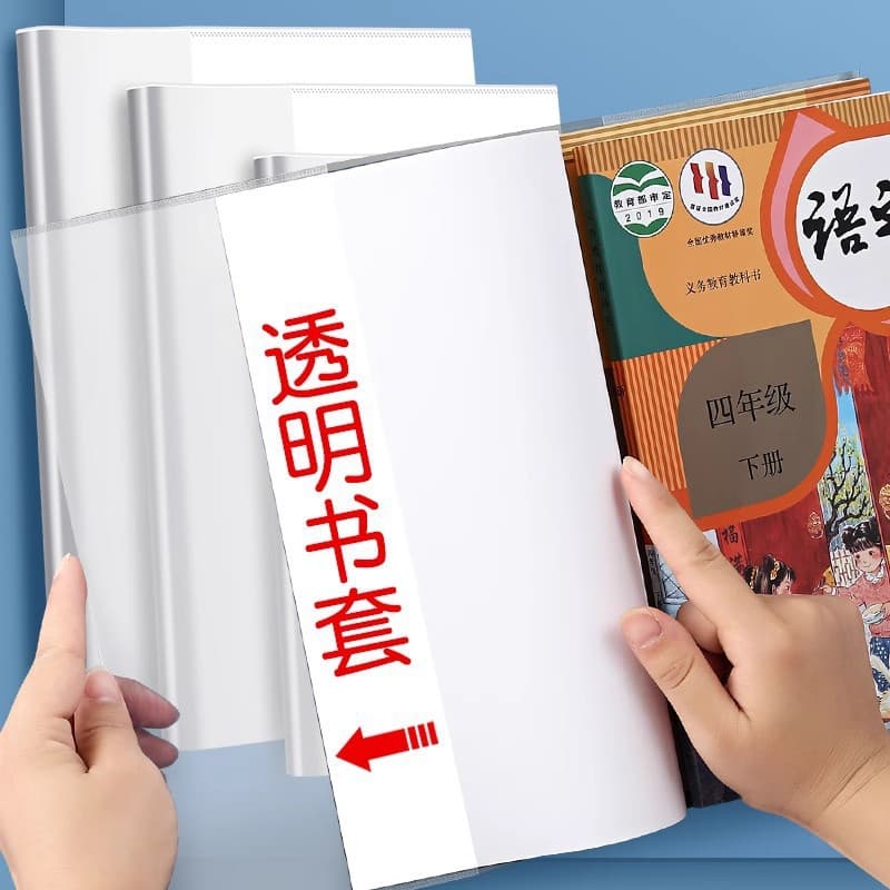 Transparent bag book cover bag film primary school student book homework book protective cover waterproof protective film bag book cover bag book case