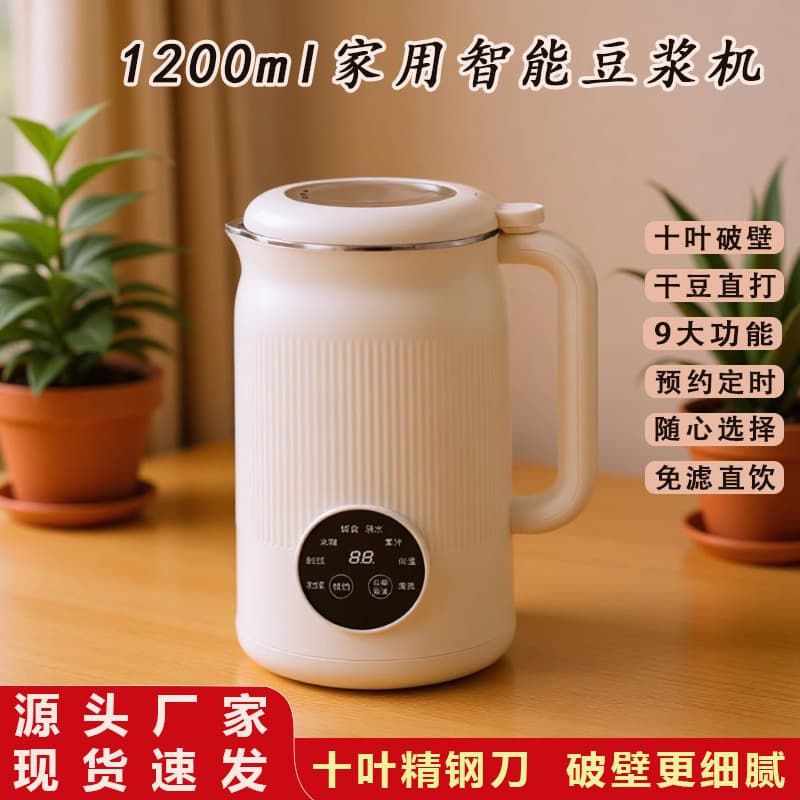 Soybean milk machine wall-breaking machine household small mini multi-functional fully automatic juice extraction filter-free soybean milk machine food supplement cooking machine