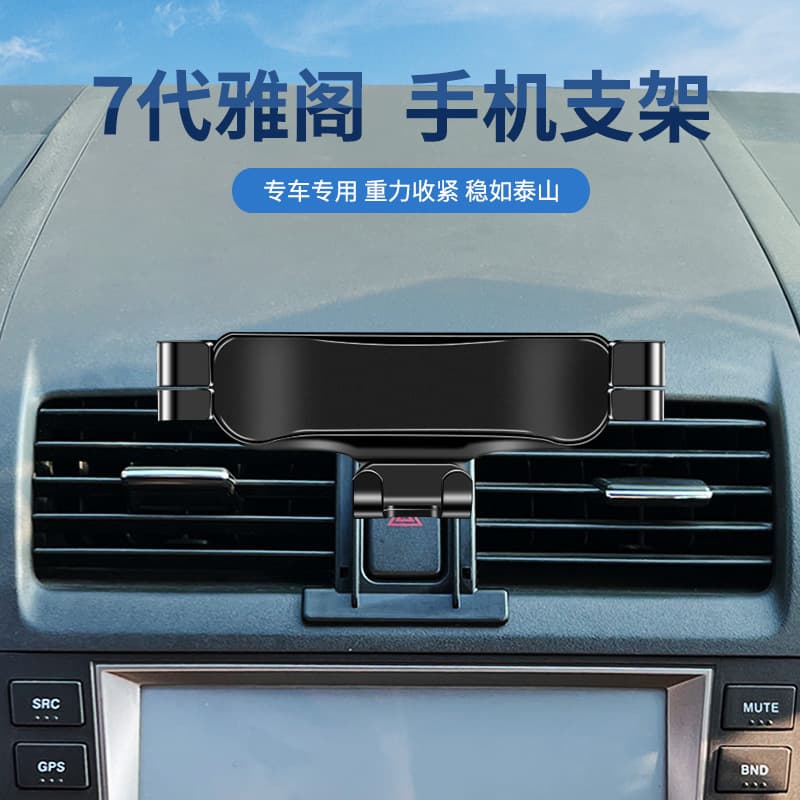 Suitable for 2004-2007 Accord (7th generation Accord car mobile phone holder modified wireless charging navigation mobile phone holder