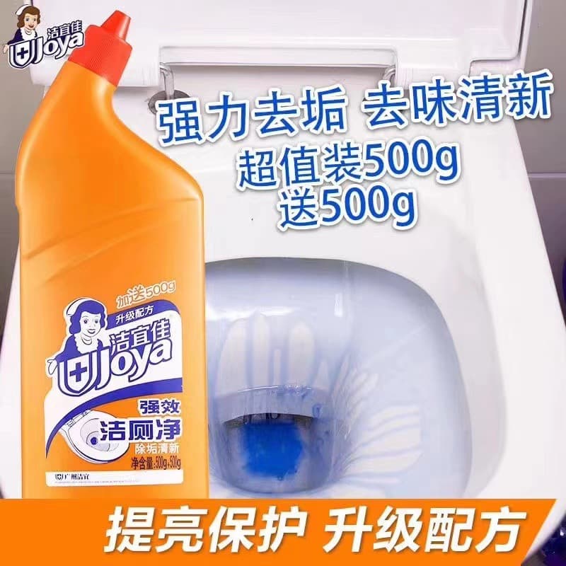 Jieyijia Toilet Cleaner, a toilet cleaner that removes odors, leaves a fragrance, and cleans water, rust, yellow stains, and soap scum.