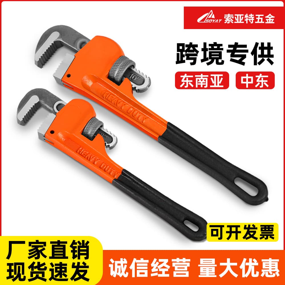 Heavy-Duty Pipe Wrench with Non-Slip Handle, Forged Steel Short Wrench for Effortless Home Repair