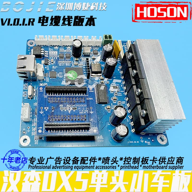Hansen DX5 nozzle plate DTF heat transfer photo roll machine fifth generation single head car plate V1.0.1.R cable version