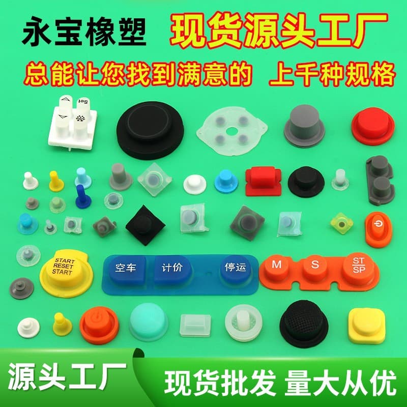 Direct supply laser-engraved translucent electronic toy high-elasticity silicone buttons, single-point conductive remote control tactile switch button caps