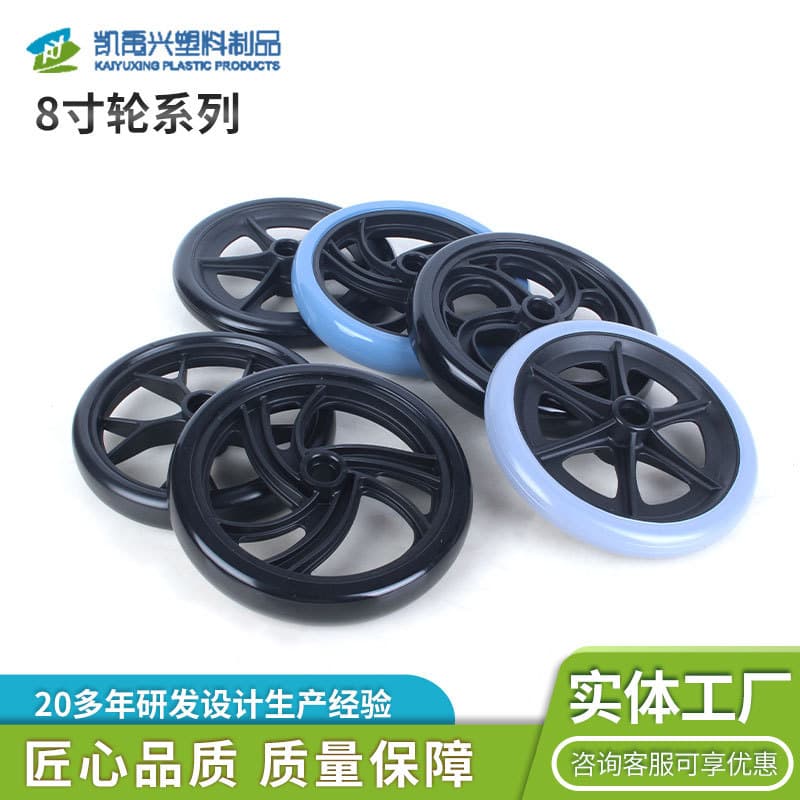 Factory Direct Wholesale Wheelchair Parts 8-Inch Front Wheel High-Quality Plastic Durable Wheelchair Wheel