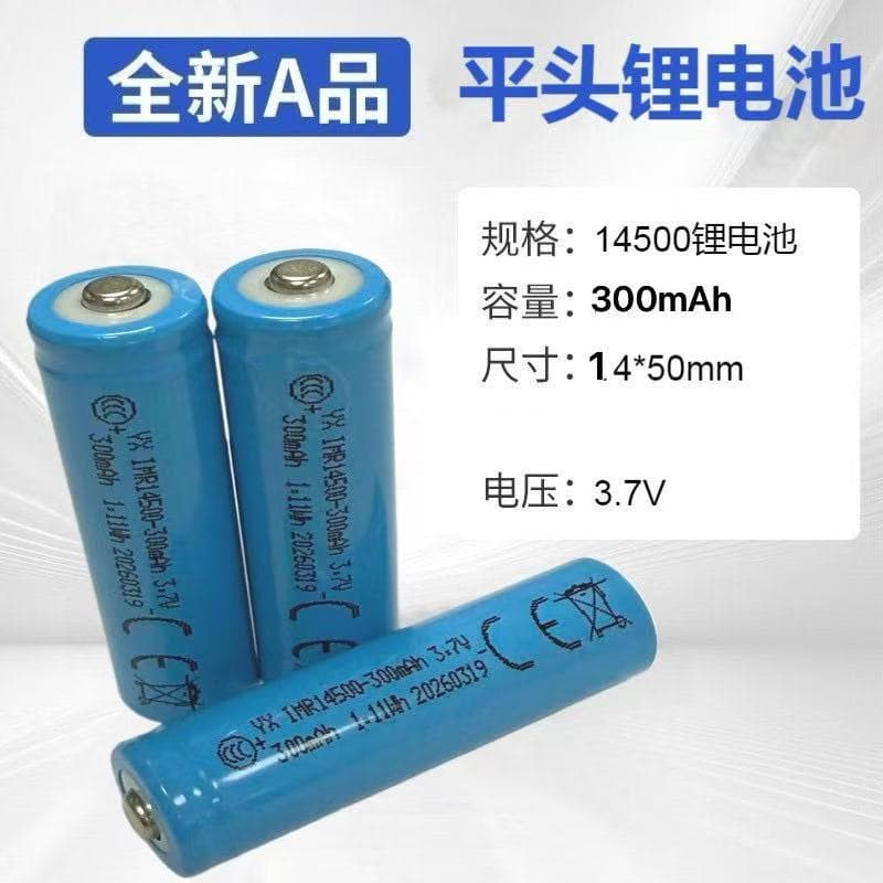 Hongli A product 14500 cylindrical lithium battery 300mah pointed electric toothbrush recorder lithium battery wholesale