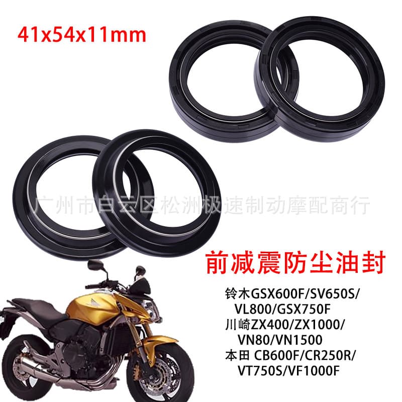 41x54x11 Motorcycle Front Fork Oil Seal Dust Cover 41*54*11mm Front Fork Dust Seal Cover