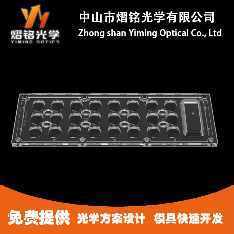 Precision High-Power Road Lighting Asymmetric Light Distribution Curve Optical Lens 24-in-1 Street Light Cut-off Type