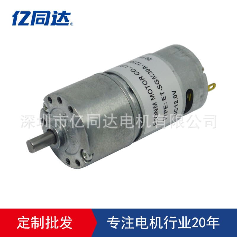 ET-SGM30A 30mm Spur Gear Reduction Motor Office Equipment Motor Smart Bathroom Motor 24V