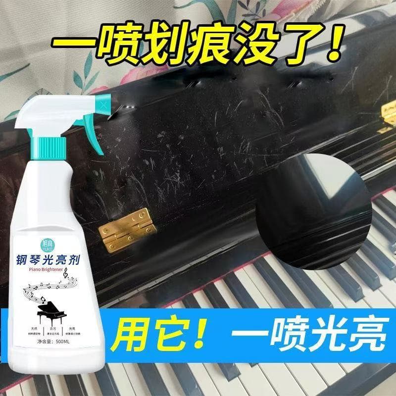 Piano brightener, guitar electronic keyboard maintenance agent, care solution, key cleaning agent, brightening liquid, piano cleaner