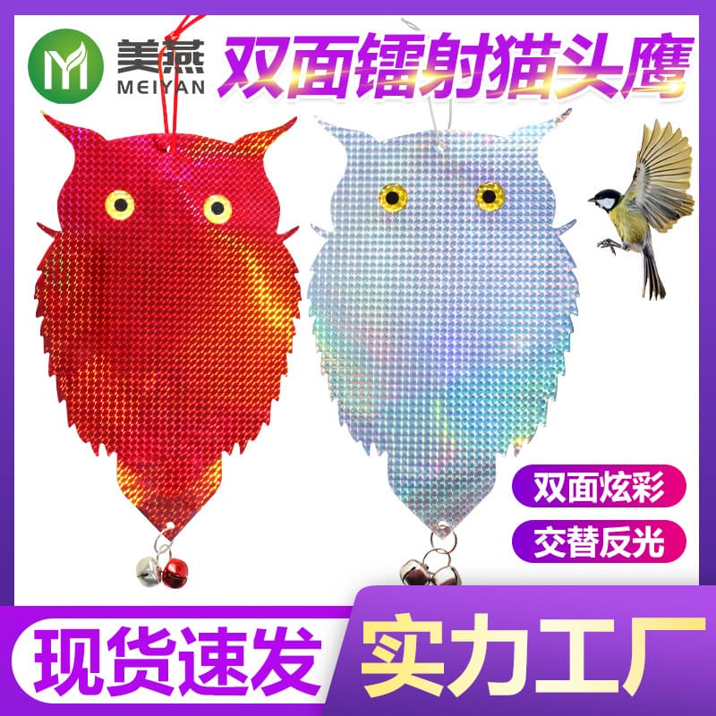 Manufacturer wholesale laser double-sided bird repellent owl farm vegetable field orchard reflective bird repellent hanging fat owl