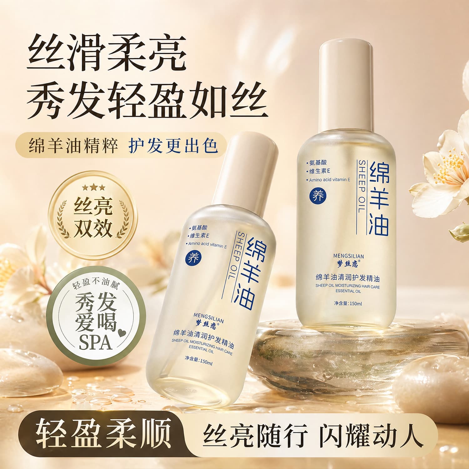 Dream Silk Love Lanolin Hair Care Essential Oil Smoothes and Repairs Dry, Frizzy Hair with Long-Lasting Fragrance