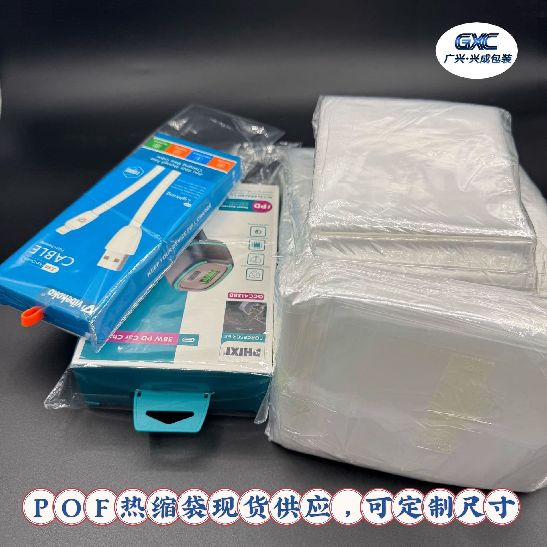 【POF Stock Gap】Top Opening Heat Shrink Bag, Hook Shrink Film, Data Cable Box Sealing Film