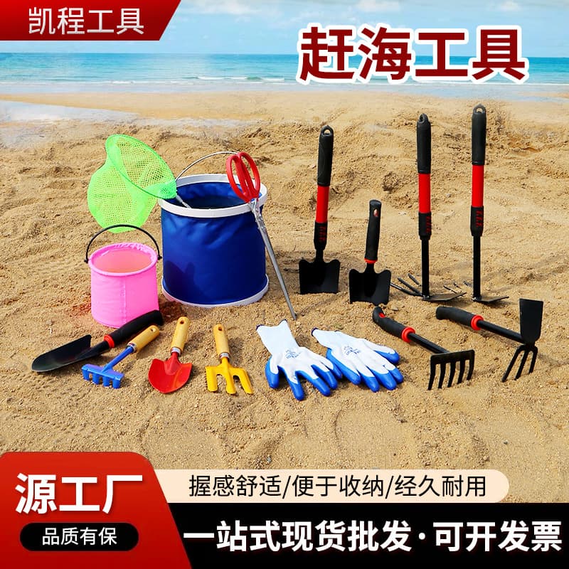 Beachcombing Tool Kit Set, Beach Sand Shovel for Digging Clams, Crab Clips, Children's Gardening Sand Rake