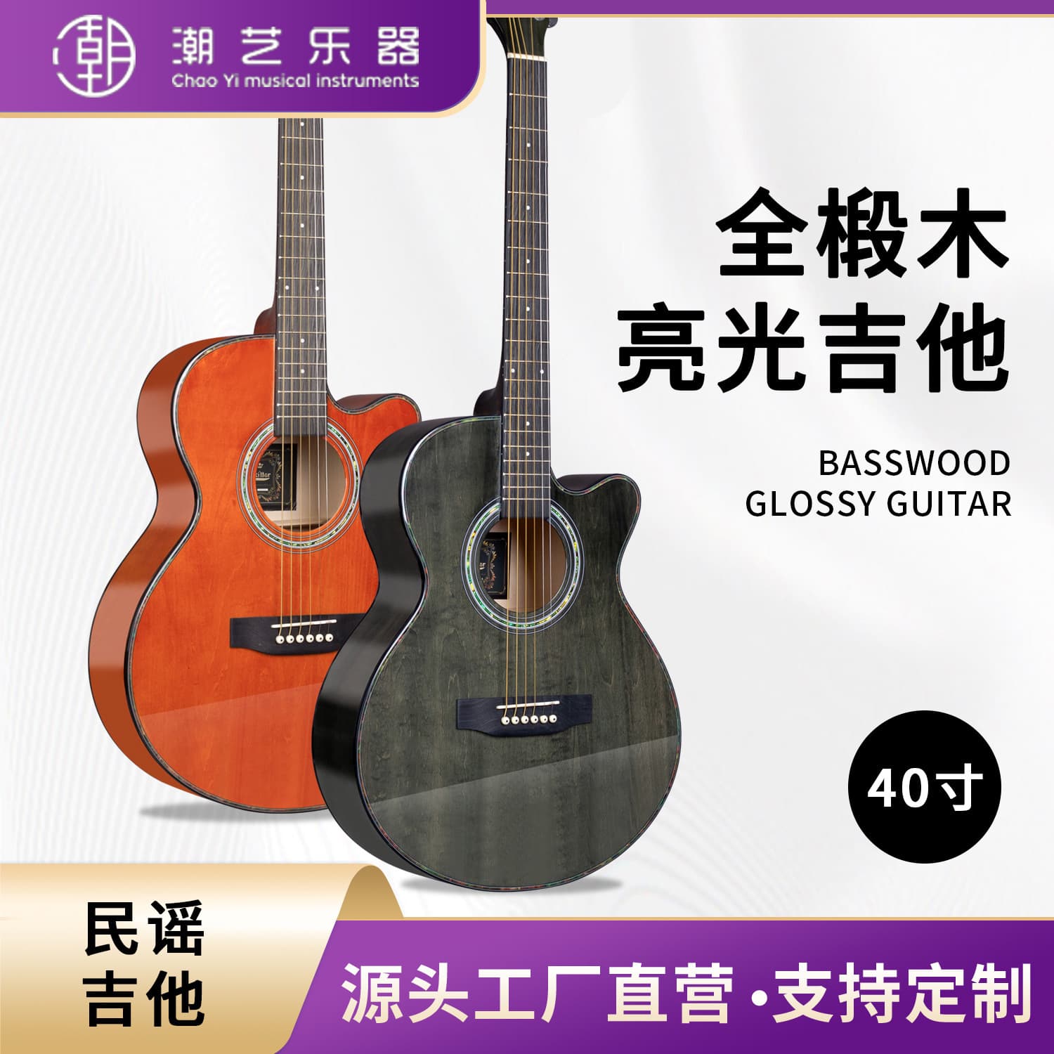 40-inch guitar bright folk guitar beginner-inch entry-level adult practice instrument student folk acoustic guitar