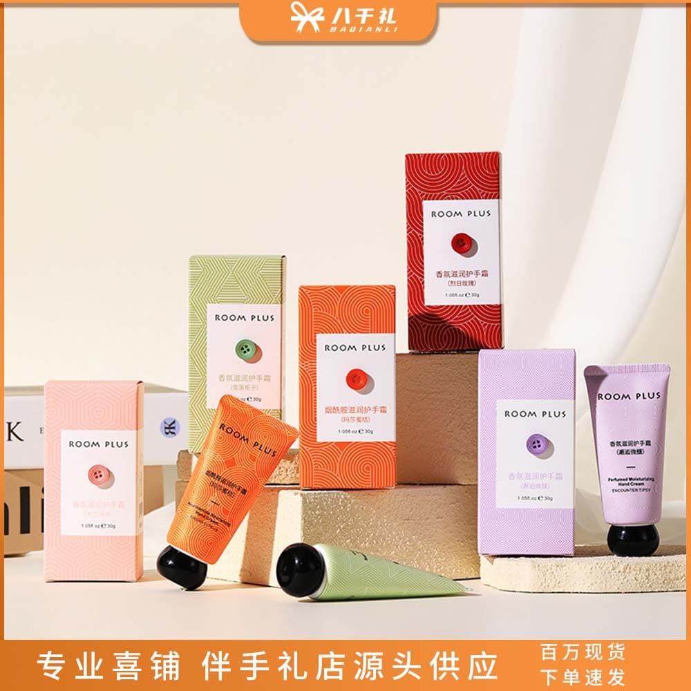 ROOMPLUS Plant Fragrance Hand Cream Perfume-Grade Hand Care Wedding Gift Bridesmaid Return Gift Accessory