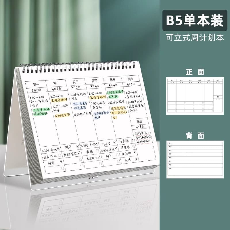 Notebook Large Self-Discipline Cleaner Weekly Plan Calendar Notepad Self-Discipline Table Summer Annual Task Reward
