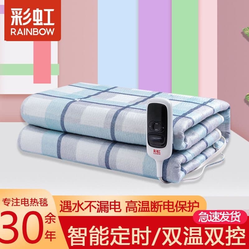 Rainbow Electric Blanket Double Dual Control Mattress Pad for Student Dorms, Thickened Home Safe Timed Single Anti-Mite Temperature Adjustable