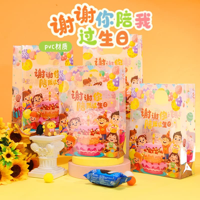 Children's Birthday Gift Bags, Kindergarten Party Favor Bags, Snack and Candy Sharing Gift Bags, Transparent Gift Boxes