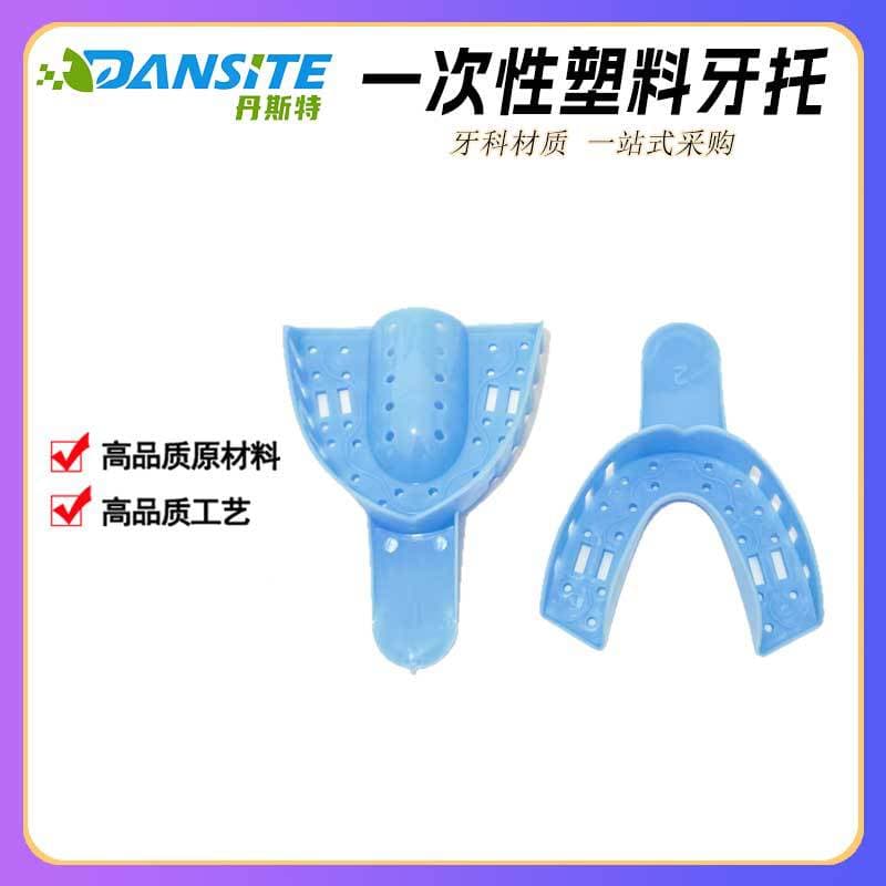 Clearance foreign trade products disposable large dental tray plastic dental tray blue disposable plastic dental tray