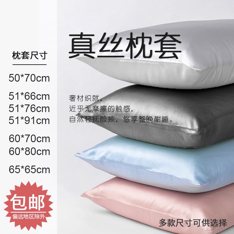 Pillowcase Various European and American Sizes Solid Color Double-Sided Silk Pillowcase 100% Mulberry Silk 16 Momme Silk Pillowcase