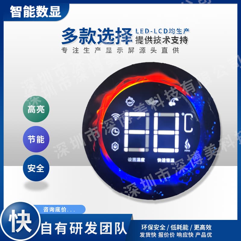 Manufacturer customizes LED digital color screens for home appliances, digital tubes, bathroom shower heads, and high-brightness smart displays.
