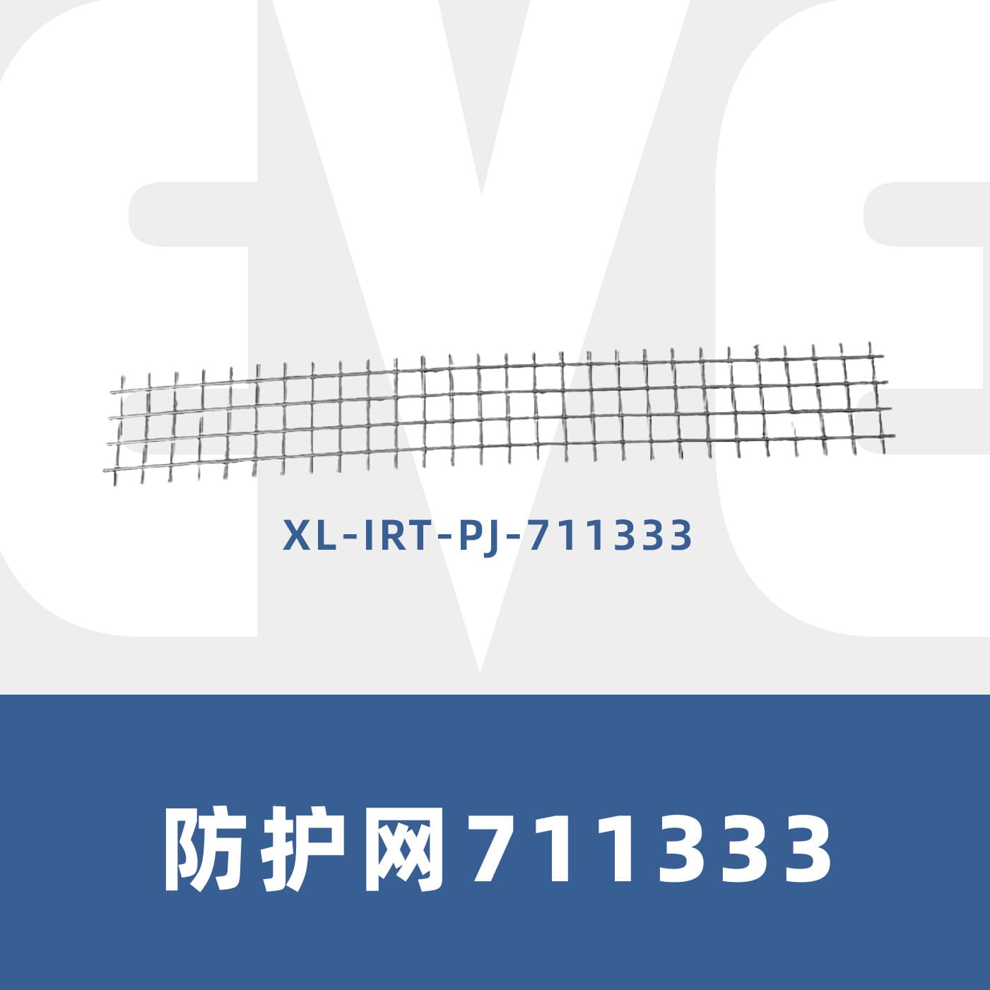 Protective Net