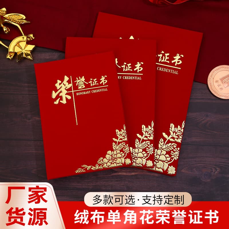 Corner Pattern Honor Certificate Appointment Letter A4 Inner Core, Flocked Shell, Embossed Gold Lettering, Velvet Panel, Award Completion Certificate