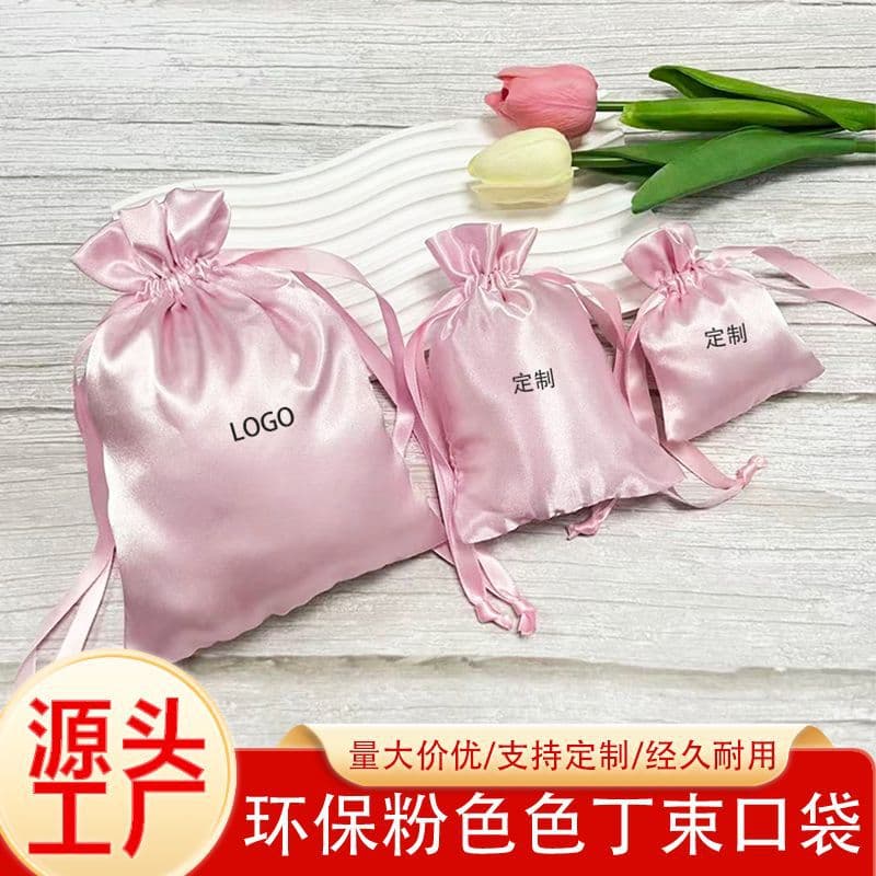Manufacturer direct sales of eco-friendly, renewable satin fabric drawstring bags for candy, jewelry, and gifts, wholesale and custom