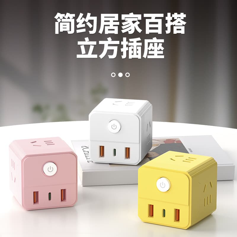 [Factory Direct] Household Creative Cube 3D Socket Power Strip, Multi-Purpose Extension Cord