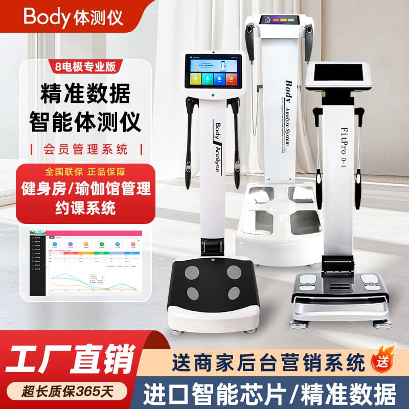 Smart Body Composition Analyzer, Fitness Testing Equipment for Gyms, Commercial Body Fat Scale for Beauty and Professional Use
