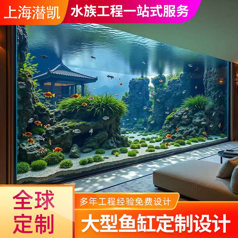 Custom Acrylic Aquarium Manufacturing for Extra-Large Oceanarium Fish Tanks, Aquarium Organic Glass Ecological Fish Tank Manufacturer