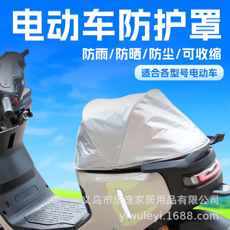 Electric car seat cover, sun protection and waterproof seat cover, summer heat insulation protection, scooter battery car seat cover, universal for all seasons
