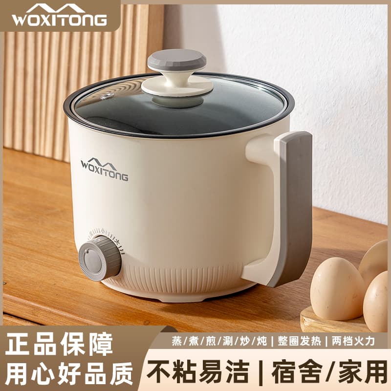 Student Rice Cooker Electric Hot Pot Small Electric Hot Pot Electric Frying Pan Dormitory Instant Noodle Pot Factory Back-to-School Season Dormitory
