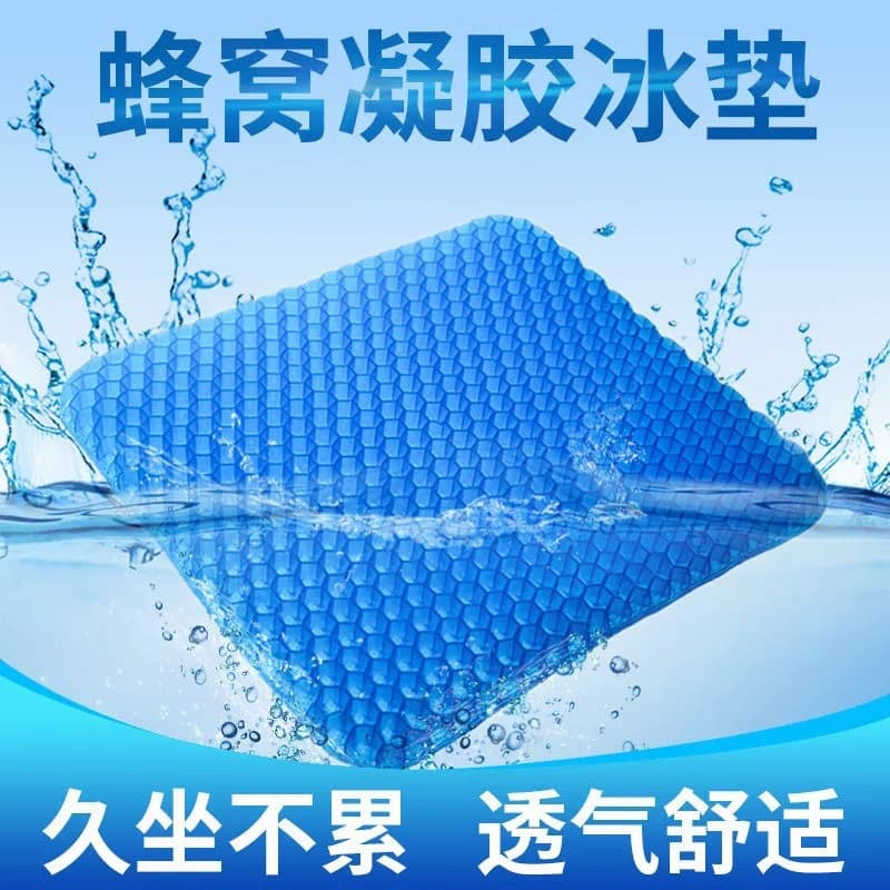 Factory direct supply car seat cushion silicone ice pad gel egg seat cushion car seat cushion breathable cooling pad heat insulation