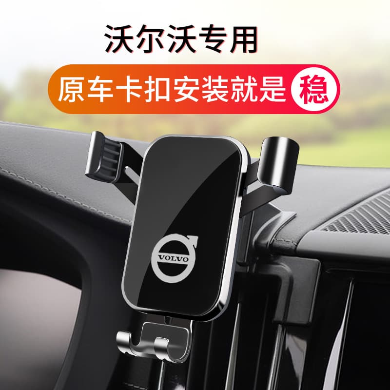 Volvo XC60 S90 S60 XC40 XC90 Special Car Mount Interior Navigation Supplies