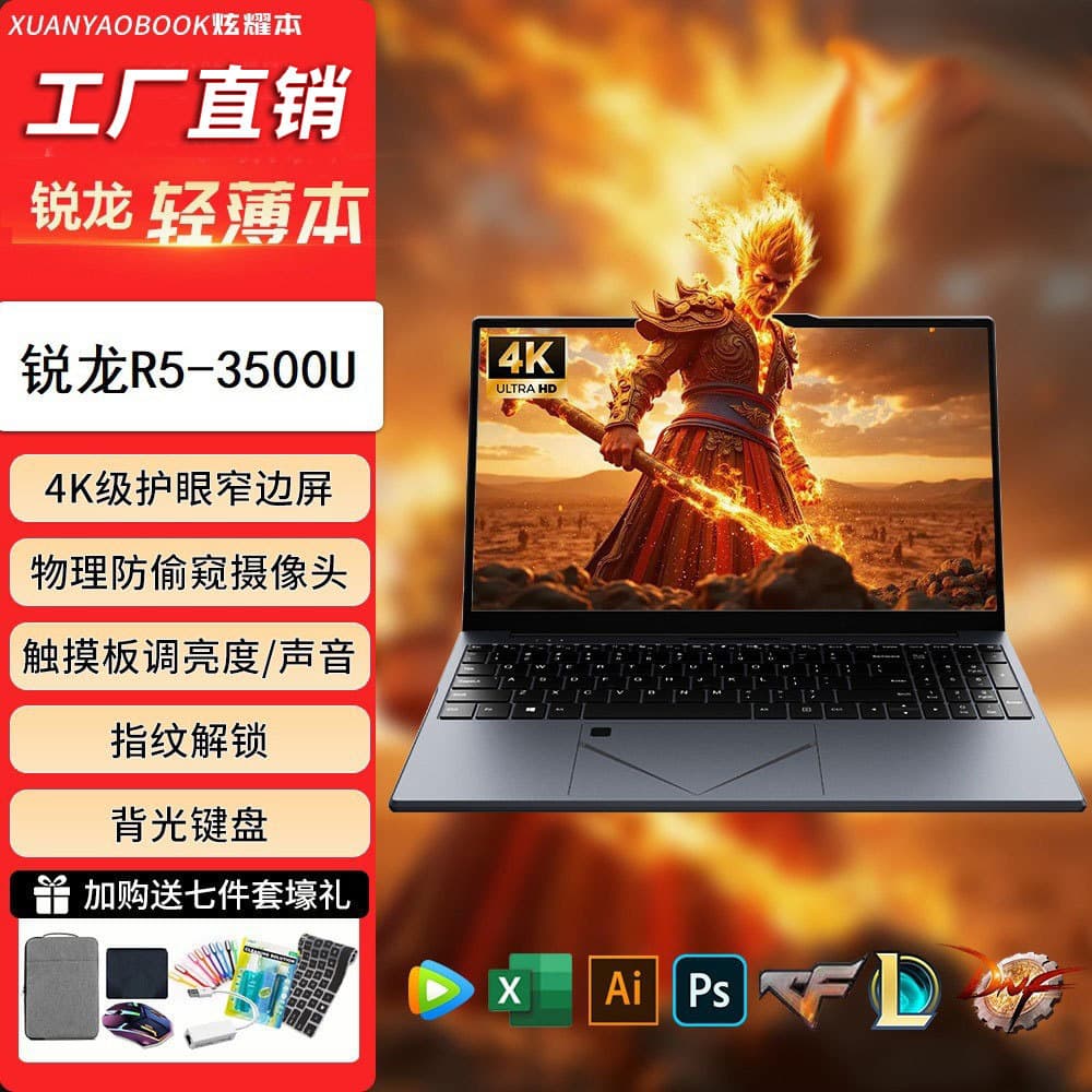 New 15.6-inch AMD Ryzen R5 Office Design Gaming Laptop Thin and Light Wholesale Cross-border Laptop