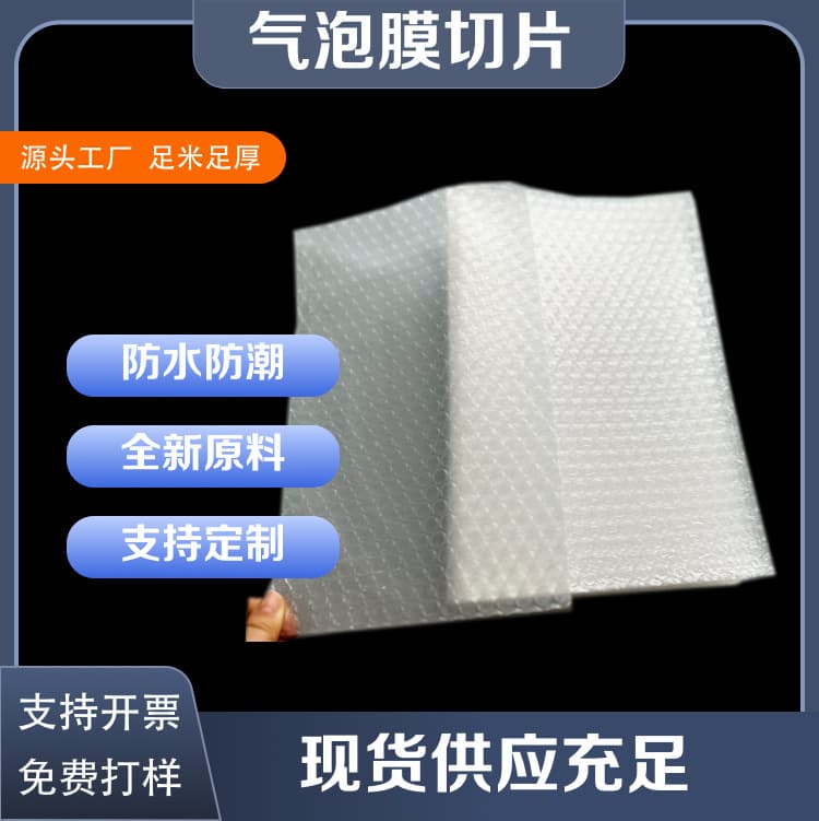 Double-sided thickened bubble film slices new shockproof large bubble packaging bubble pad express packaging small bubble sheet bubbles