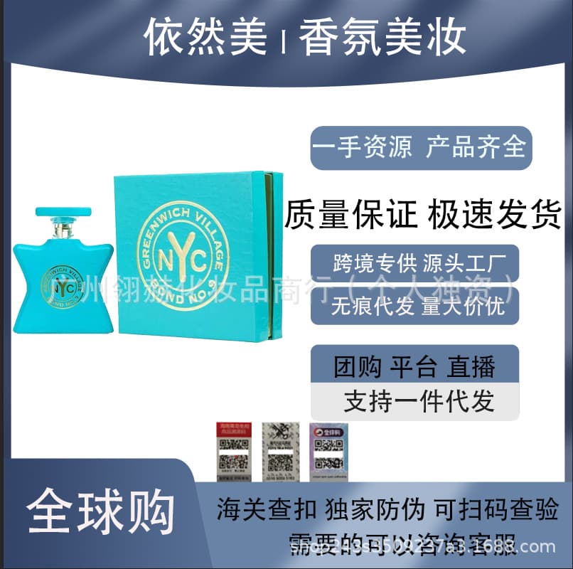 Cross-border trade perfume Bond No. 9 Tribeca Greenwich Village Sutton Place Lafayette Street