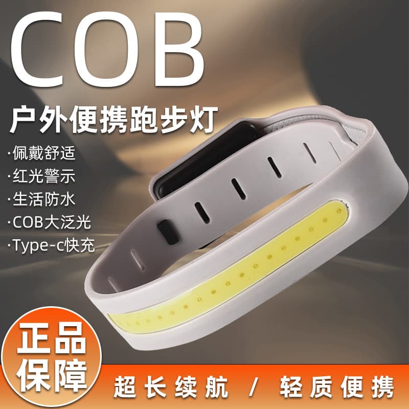 New Armband Light Waterproof Sweat-resistant Lightweight Running Light Rechargeable Adjustable Wrist Flashlight Outdoor Sports Lighting
