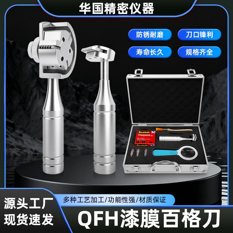 Direct Sale Huaguo Adhesion Tester Tape Paint Film Cross-Cut Tester QFH Cross-Cut Knife with 2 Blades and 3M