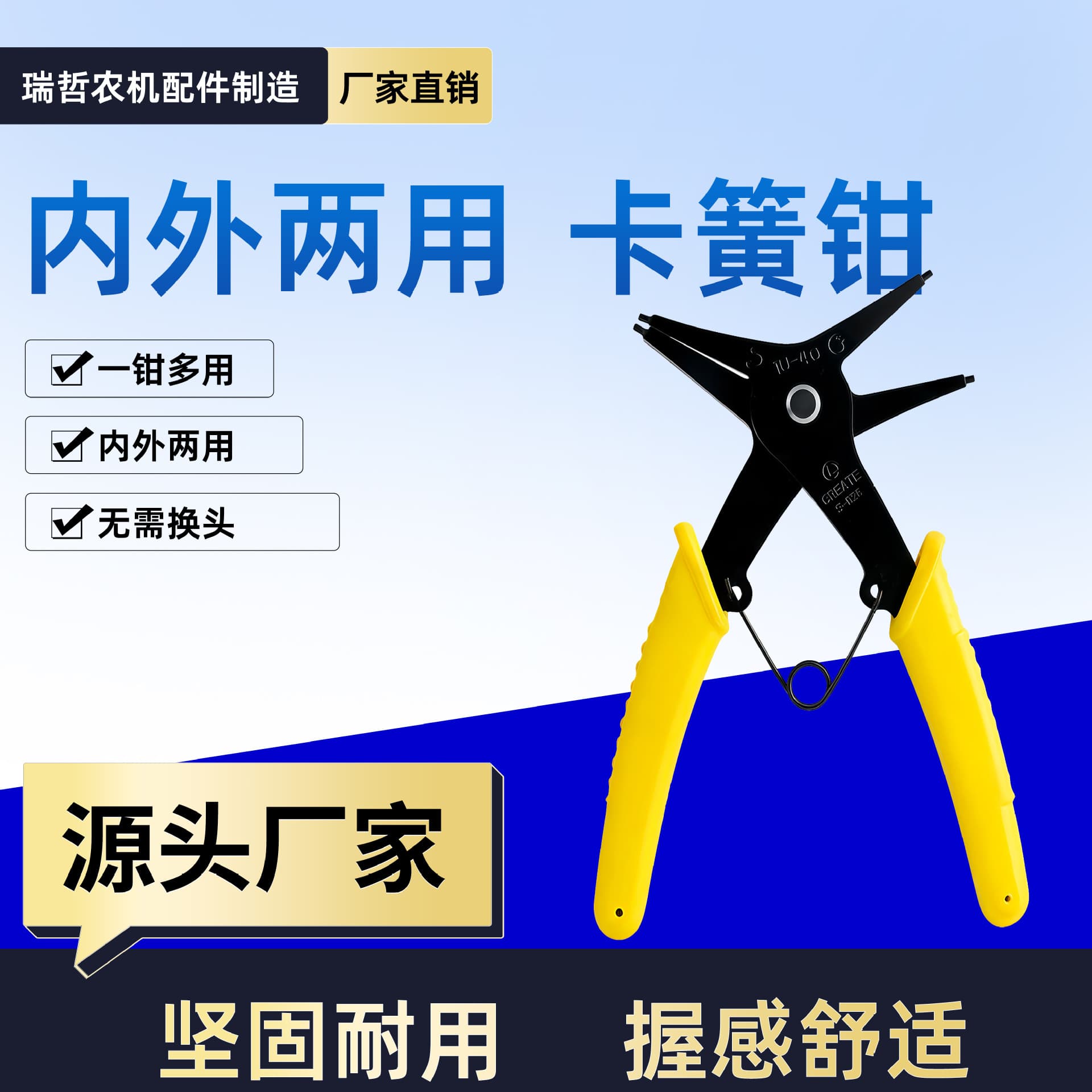 Multi-function snap ring pliers 2-in-1 internal/external dual-use, snap ring spring wholesale, flat-head spring pliers, expanding pliers.