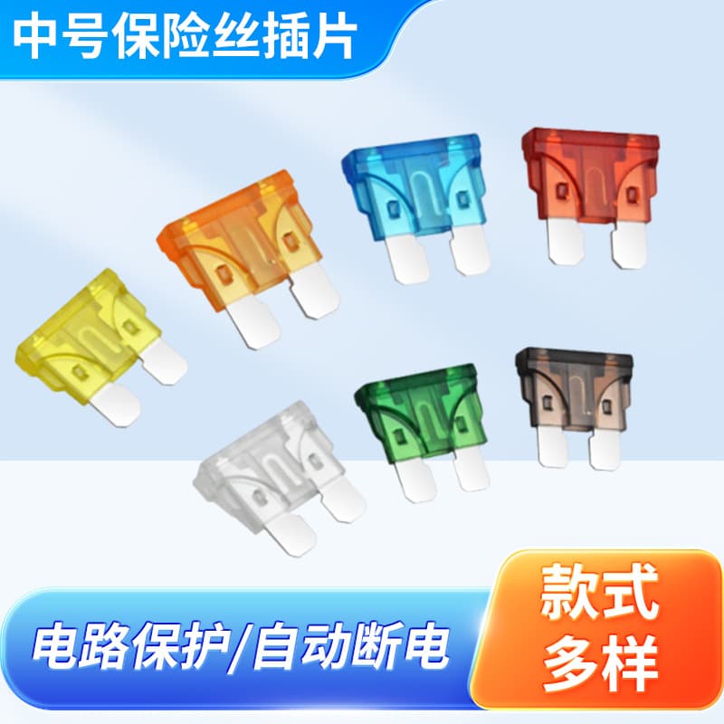 Factory In Stock Supply Dual Medium Blade Fuse Medium Blade Fuse Automotive Fuse Multiple Colors Available